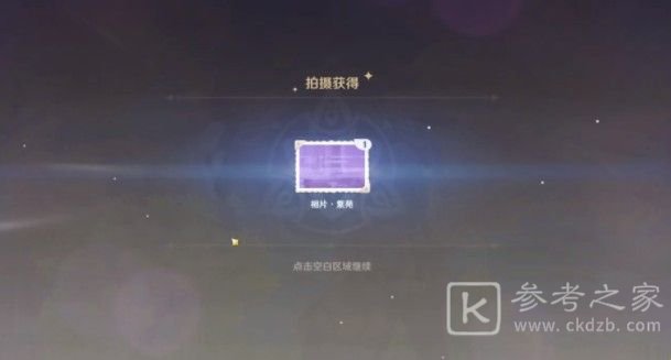 原神福至五彩红色采集物在哪？第一天带有红色的采集物位置大全图片3