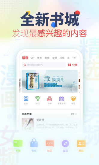 逍遥小说截图