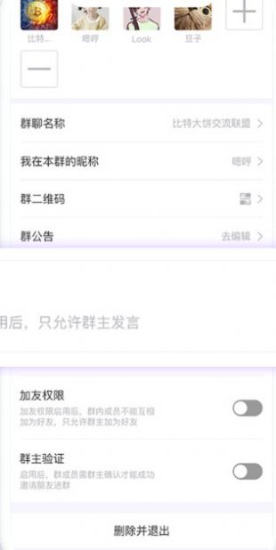币遇截图