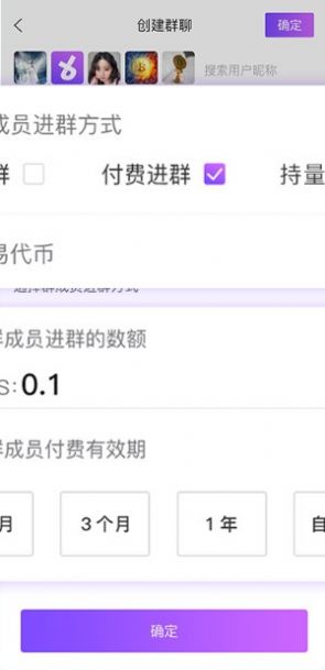 币遇截图