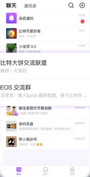 币遇截图