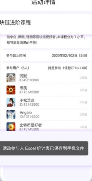 币遇截图