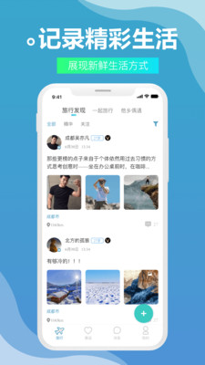伴尤交友截图