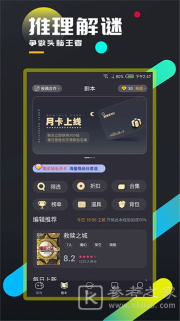 百变大侦探完美谢幕凶手是谁 完美谢幕案件凶手分析图片3