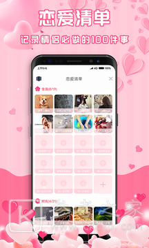 最美情侣