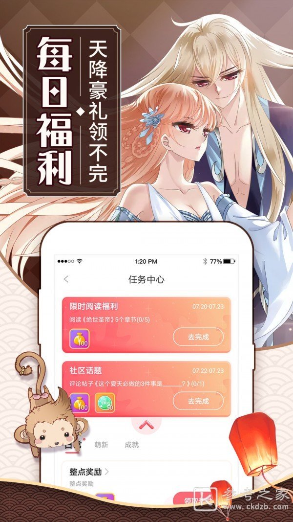 最全漫画阅读软件推荐 海量漫画资源阅读
