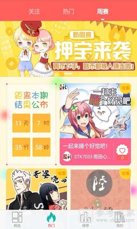 最全漫画阅读软件推荐 海量漫画资源阅读