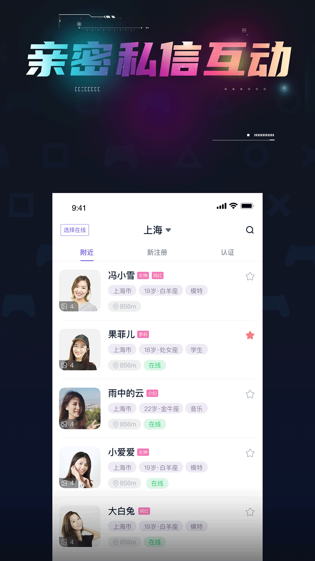 月夏截图