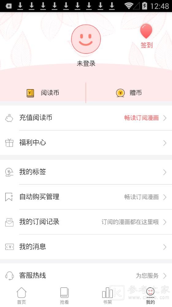 青墨漫画