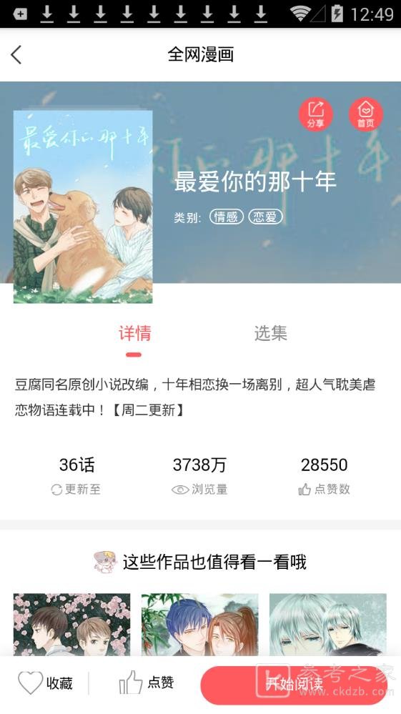 青墨漫画