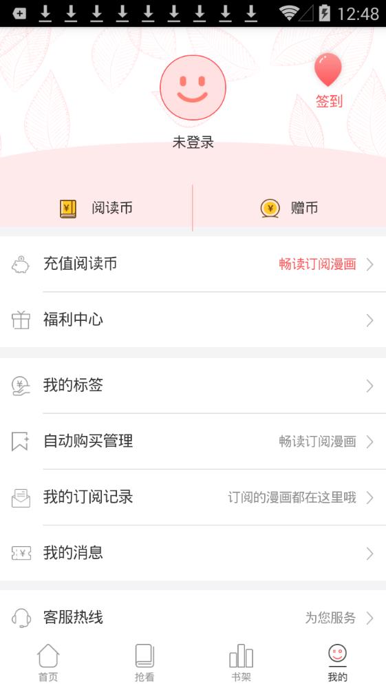青墨漫画截图