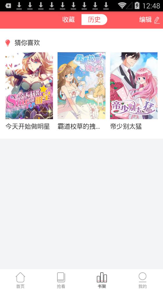 青墨漫画截图