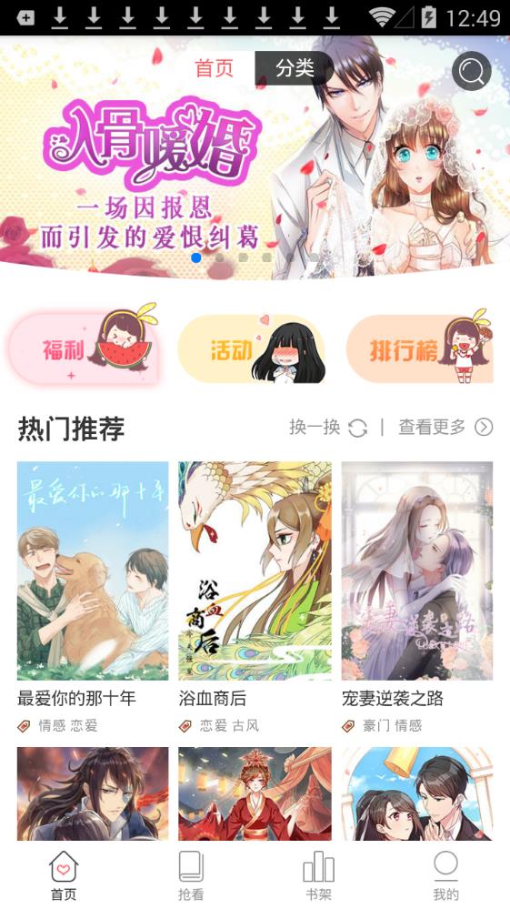 青墨漫画截图