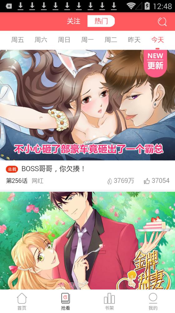 青墨漫画截图