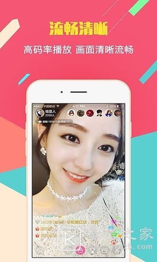 热门直播软件排行介绍 强推几款直播软件