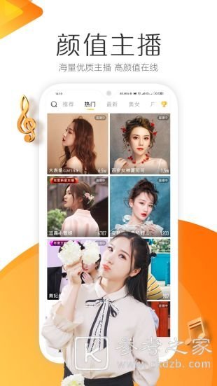 热门直播软件排行介绍 强推几款直播软件