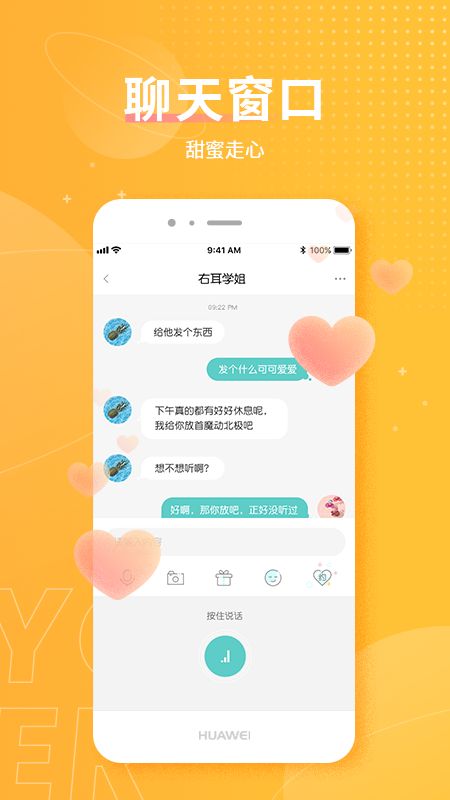 右耳截图
