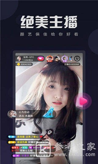 热门直播软件排行介绍 强推几款直播软件