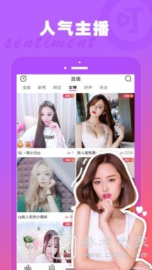 热门直播软件排行介绍 强推几款直播软件