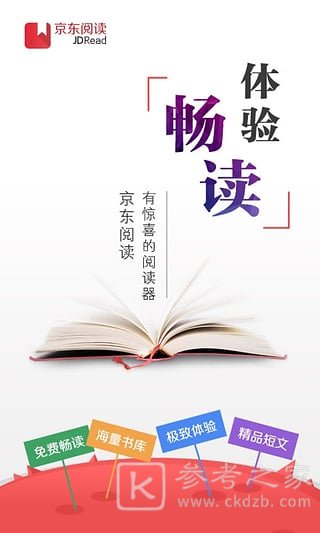 好用的阅读类软件有哪些 最好用的阅读类APP盘点