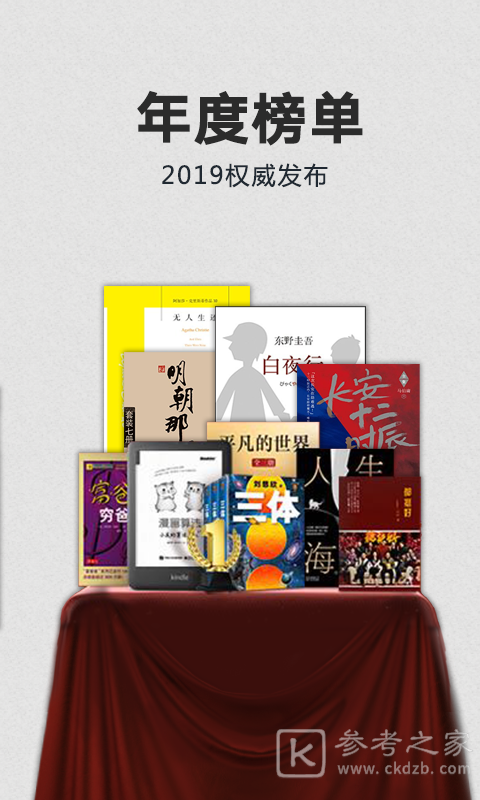 好用的阅读类软件有哪些 最好用的阅读类APP盘点