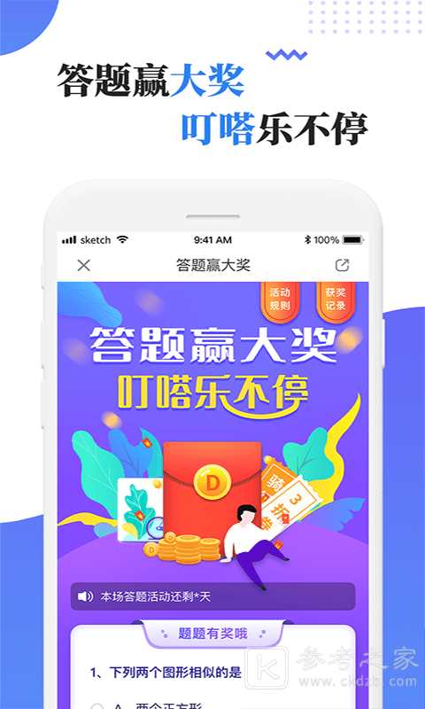 哎哟喂出行