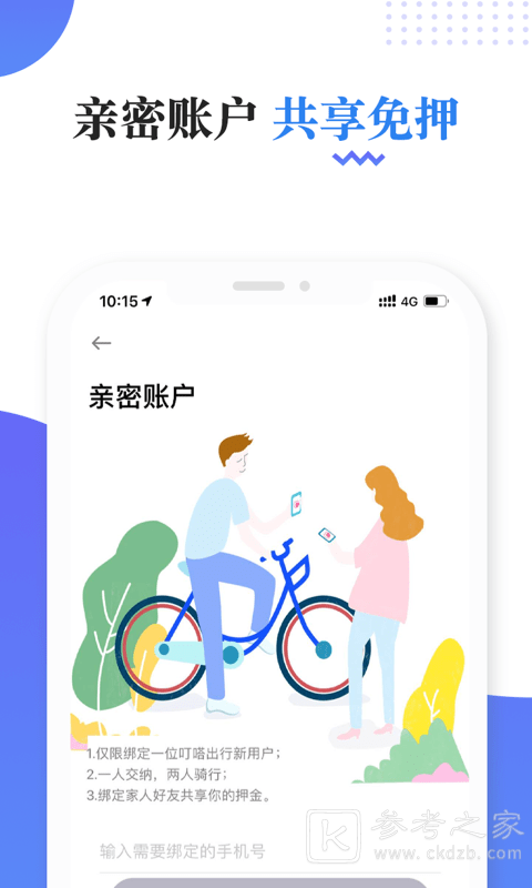 哎哟喂出行