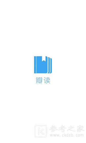 好用的阅读类软件有哪些 最好用的阅读类APP盘点
