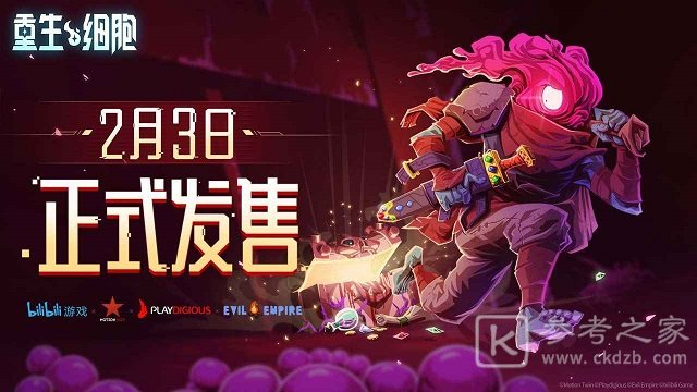 重生细胞太刀冰盾流怎么玩 太刀冰盾流玩法攻略图片1
