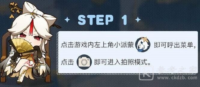 原神拍照保存在哪？拍照保存文件位置图片2