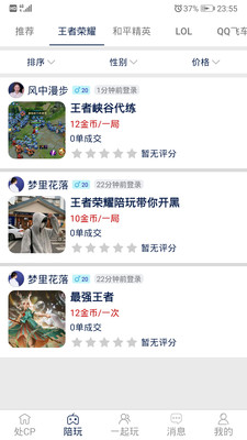 一周情侣处CP截图