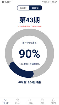 一周情侣处CP截图