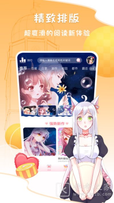 可乐甜漫