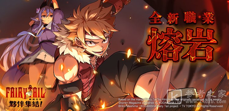 魔导少年伙伴集结全新熔岩魔导士降临 开放第二职业选择