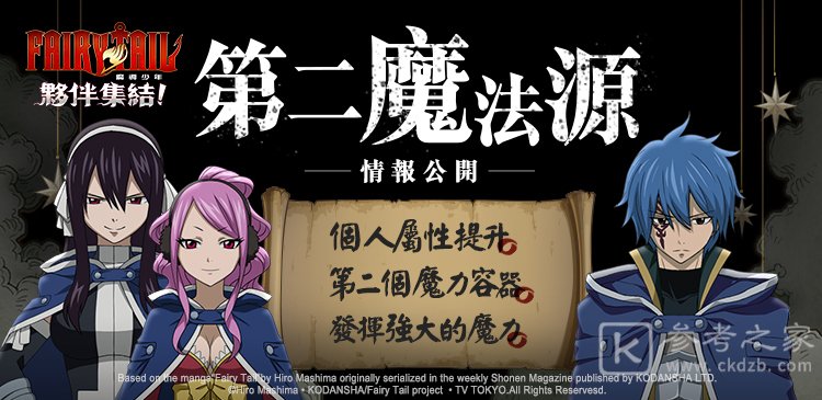 魔导少年伙伴集结全新熔岩魔导士降临 开放第二职业选择