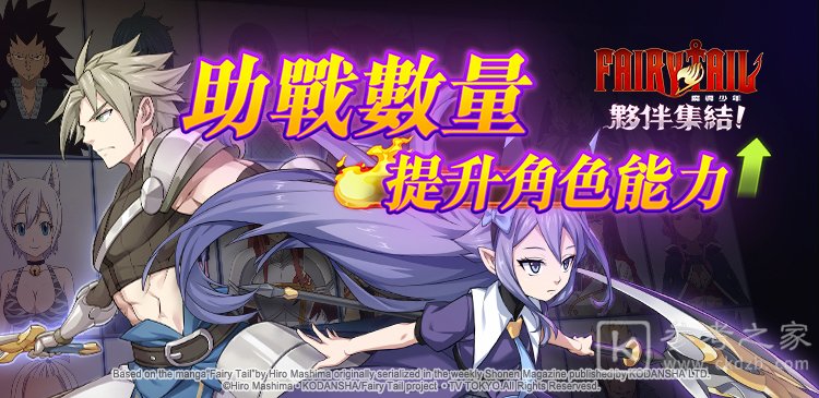 魔导少年伙伴集结全新熔岩魔导士降临 开放第二职业选择