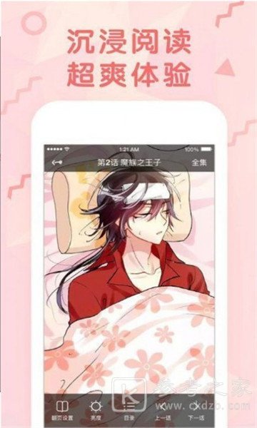 铁头漫画