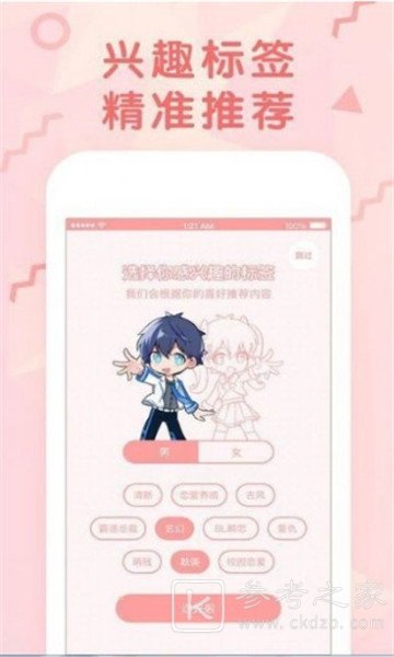 铁头漫画
