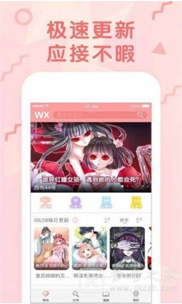 铁头漫画
