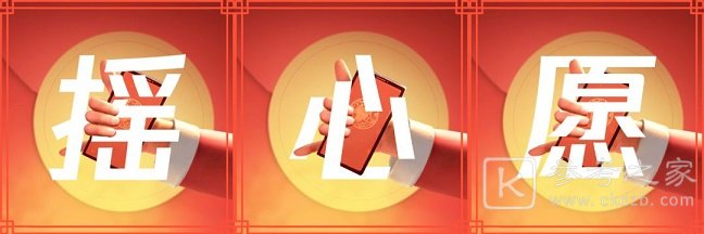 2021王者荣耀微信摇心愿在哪里？微信摇一摇什么时候开始图片1