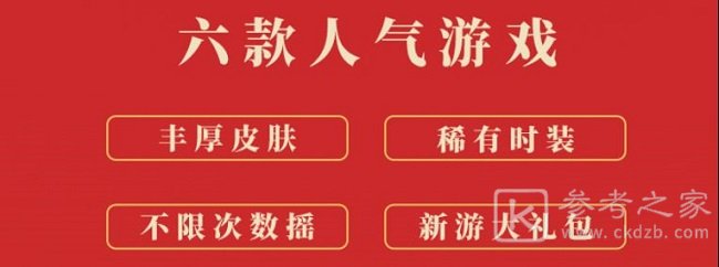 2021王者荣耀微信摇心愿在哪里？微信摇一摇什么时候开始图片3