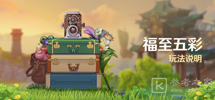 原神带有蓝色的生物有哪些？有蓝色的生物位置图片1