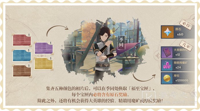 原神带有蓝色的生物有哪些？有蓝色的生物位置图片2