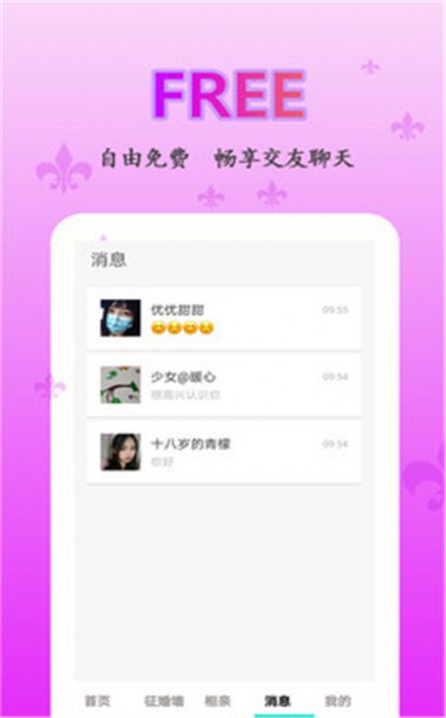 情迈截图