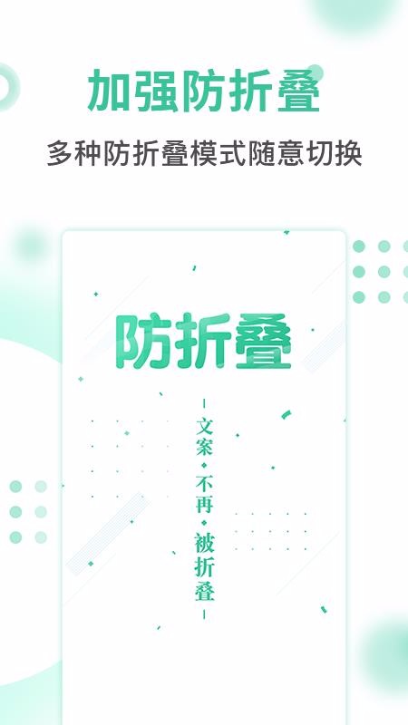 防折叠输入法截图