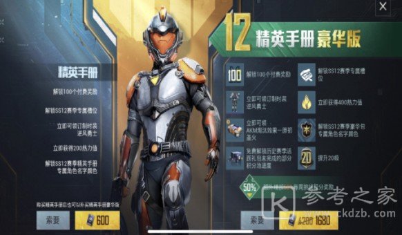 和平精英akm原初圣火活动时间 akm原初圣火怎么获得？图片1