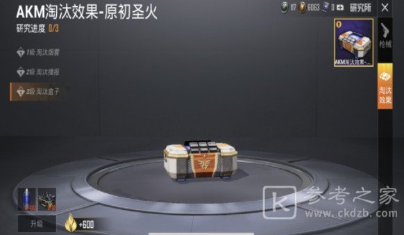 和平精英akm原初圣火活动时间 akm原初圣火怎么获得？图片3
