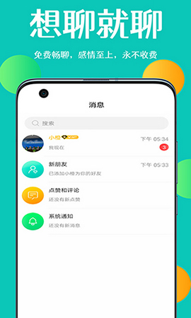 浅调截图