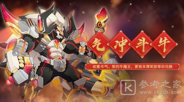 奥拉星手游牛魔王怎么样？牛魔王技能介绍图片1