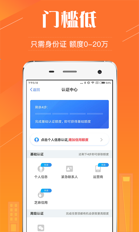 急用帮截图